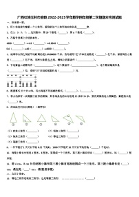 广西壮族玉林市容县2022-2023学年数学四年级第二学期期末检测试题含解析