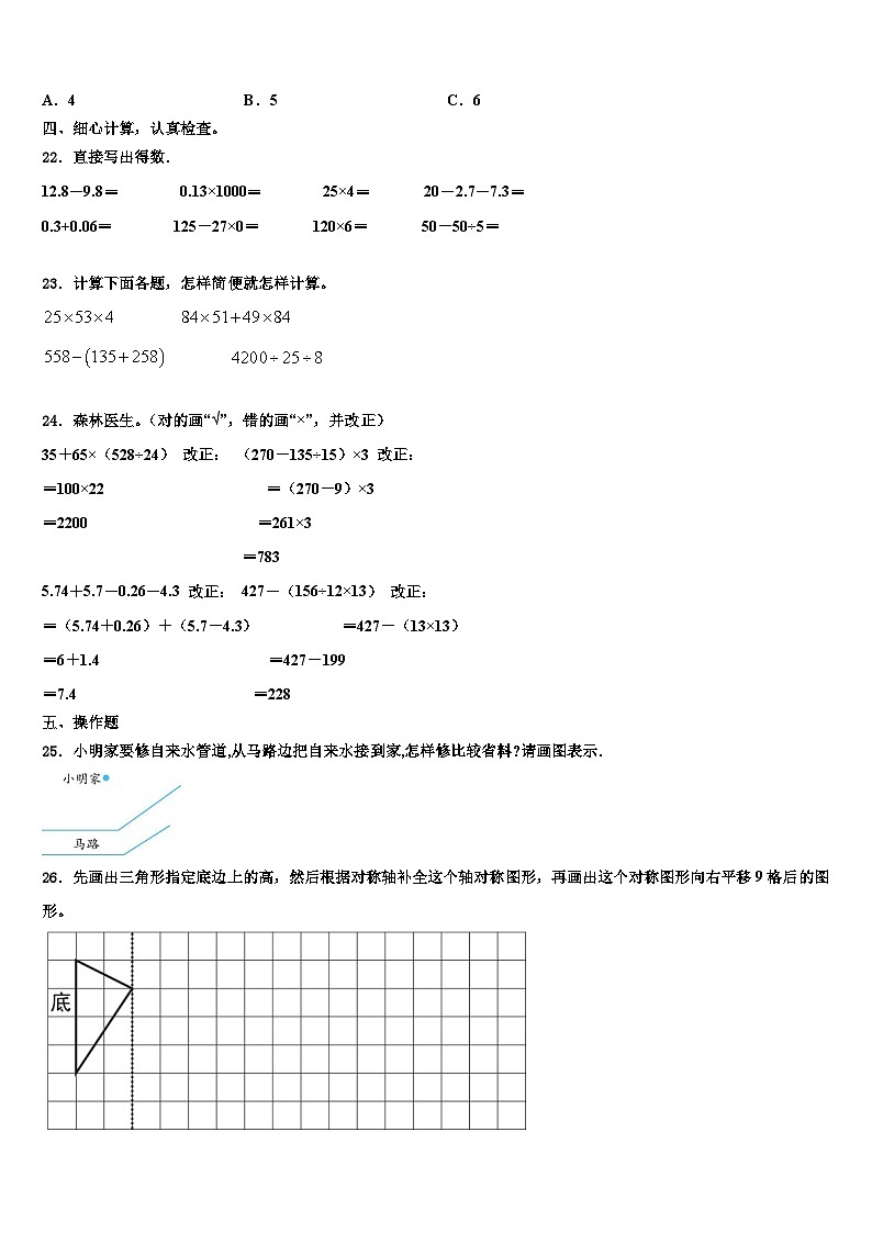 广西壮族河池市南丹县2022-2023学年数学四下期末达标测试试题含解析第3页