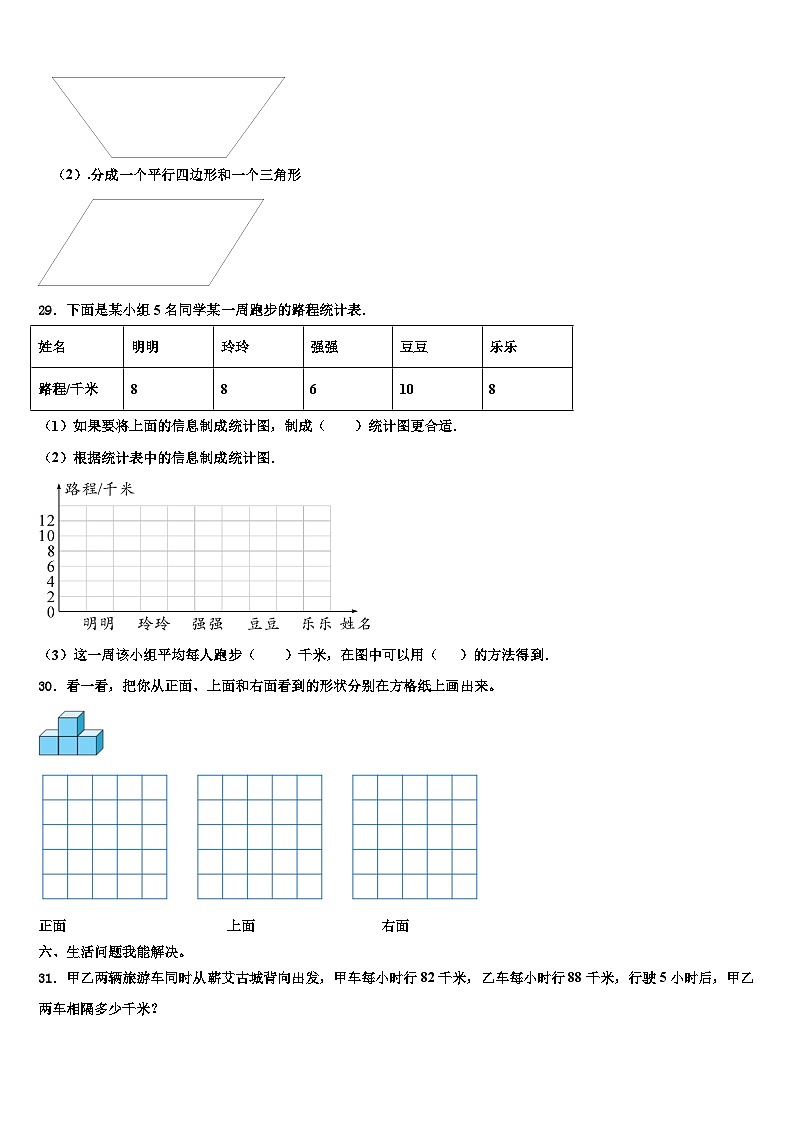 广西壮族南宁市良庆区2022-2023学年数学四下期末联考试题含解析03