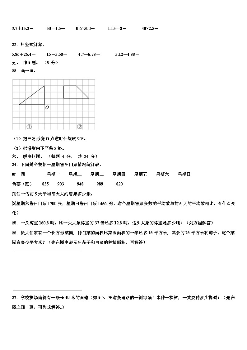 广西壮族梧州市2023年数学四下期末考试试题含解析03
