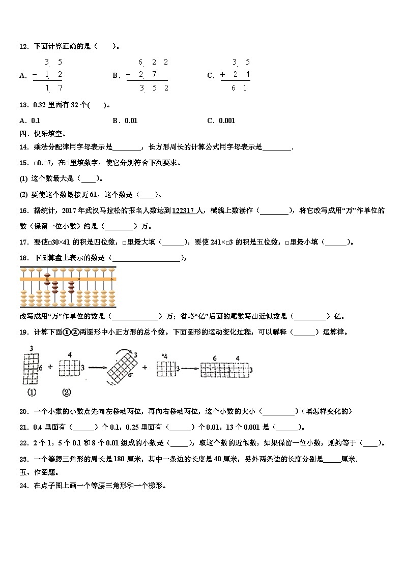广西壮族河池市宜州市2023年数学四下期末经典试题含解析02