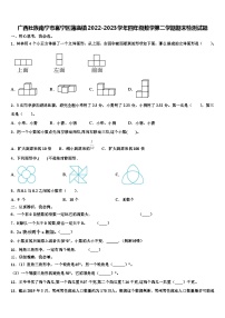 广西壮族南宁市邕宁区蒲庙镇2022-2023学年四年级数学第二学期期末检测试题含解析