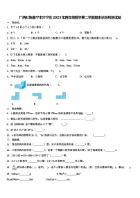 广西壮族南宁市兴宁区2023年四年级数学第二学期期末达标检测试题含解析