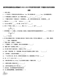 德宏傣族景颇族自治州瑞丽市2022-2023学年数学四年级第二学期期末质量检测模拟试题含解析