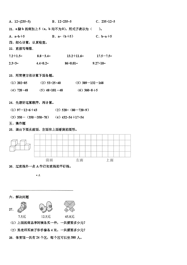 德钦县2023年数学四下期末教学质量检测试题含解析02