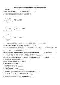 德庆县2023年数学四下期末学业质量监测模拟试题含解析