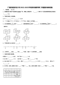 广西防城港市东兴市2022-2023学年四年级数学第二学期期末调研试题含解析