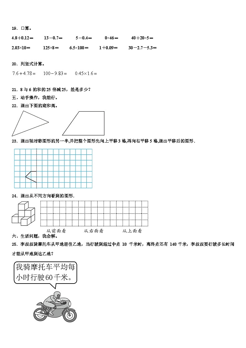 建昌县2022-2023学年四年级数学第二学期期末教学质量检测试题含解析第2页