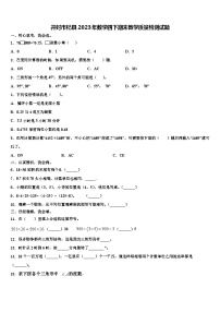 开封市杞县2023年数学四下期末教学质量检测试题含解析