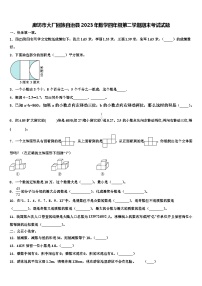 廊坊市大厂回族自治县2023年数学四年级第二学期期末考试试题含解析