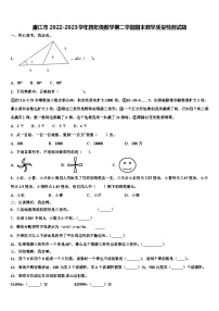 廉江市2022-2023学年四年级数学第二学期期末教学质量检测试题含解析