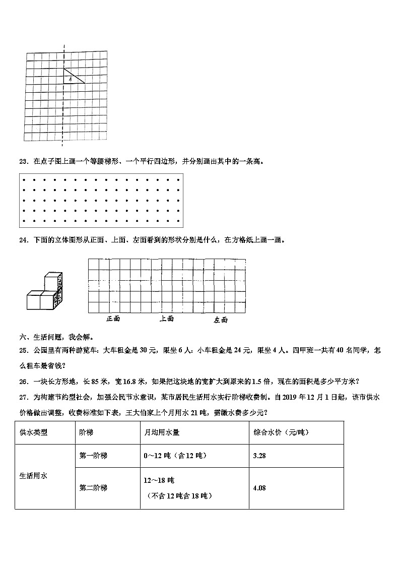 廉江市2022-2023学年四年级数学第二学期期末教学质量检测试题含解析03