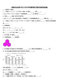 张掖市山丹县2022-2023学年数学四下期末质量检测试题含解析