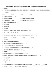 延安市黄陵县2022-2023学年数学四年级第二学期期末复习检测模拟试题含解析