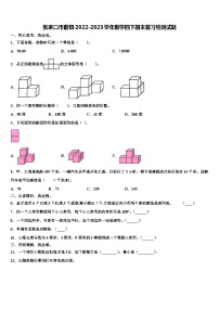 张家口市蔚县2022-2023学年数学四下期末复习检测试题含解析