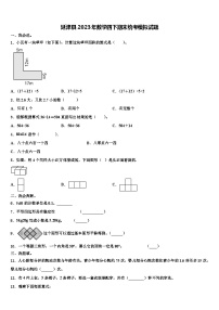 延津县2023年数学四下期末统考模拟试题含解析