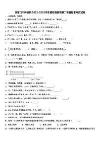 张家口市怀安县2022-2023学年四年级数学第二学期期末考试试题含解析