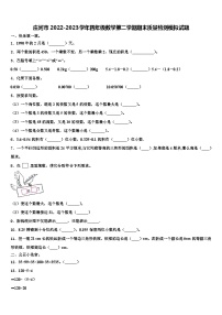 庄河市2022-2023学年四年级数学第二学期期末质量检测模拟试题含解析