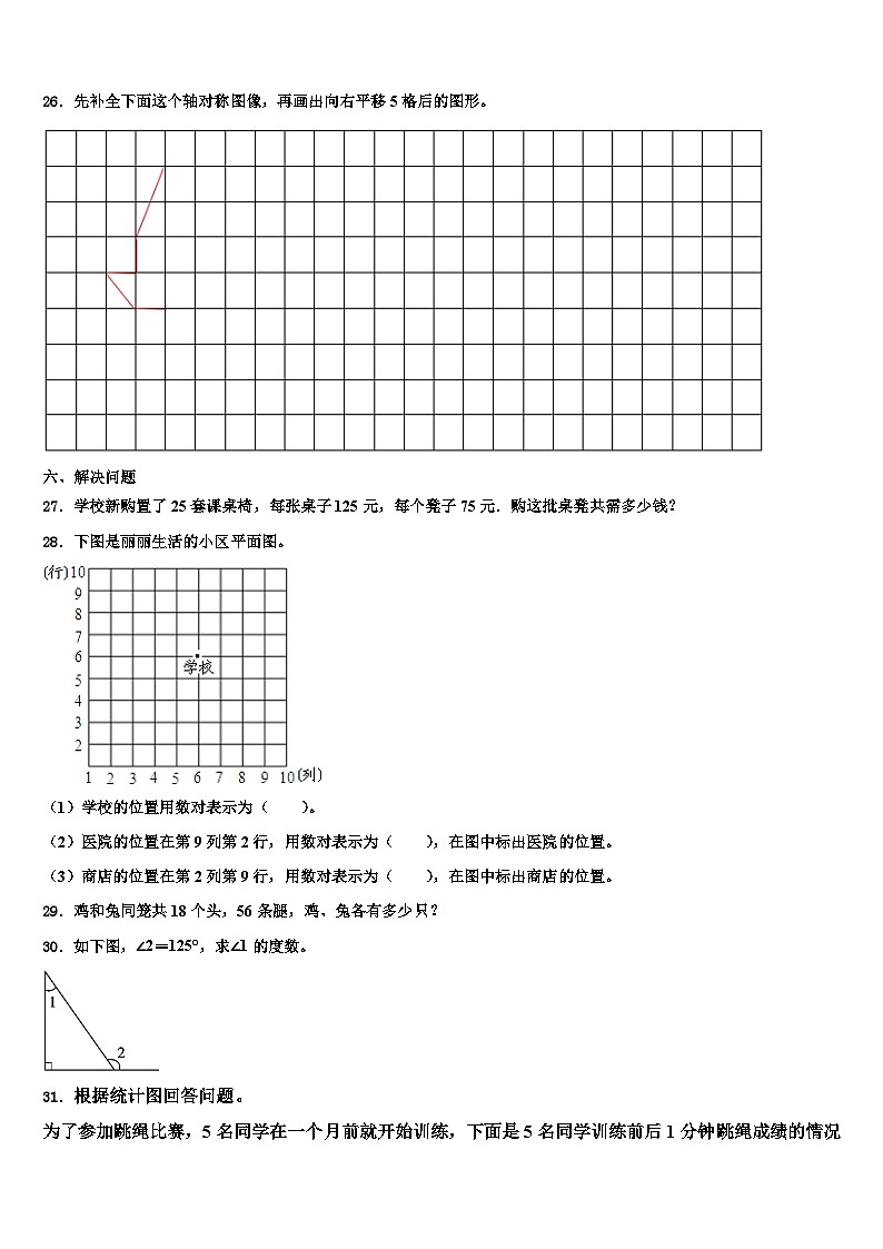 敖汉旗2022-2023学年四年级数学第二学期期末教学质量检测试题含解析第3页