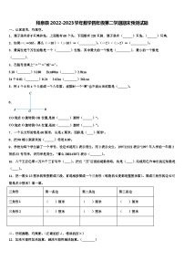 拜泉县2022-2023学年数学四年级第二学期期末预测试题含解析