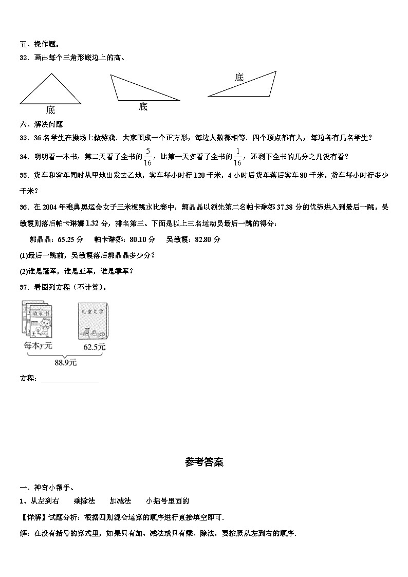 成都市成华区2023年数学四下期末经典试题含解析03