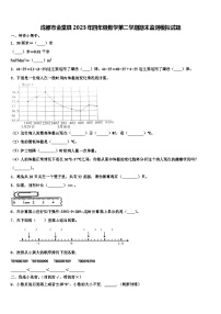 成都市金堂县2023年四年级数学第二学期期末监测模拟试题含解析