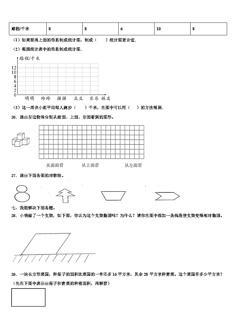 成都市武侯区2022-2023学年四年级数学第二学期期末质量检测模拟试题含解析03