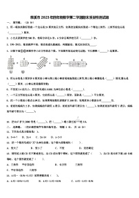 慈溪市2023年四年级数学第二学期期末质量检测试题含解析