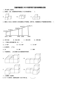 抚顺市顺城区2023年数学四下期末调研模拟试题含解析