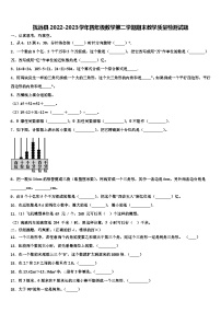 抚远县2022-2023学年四年级数学第二学期期末教学质量检测试题含解析