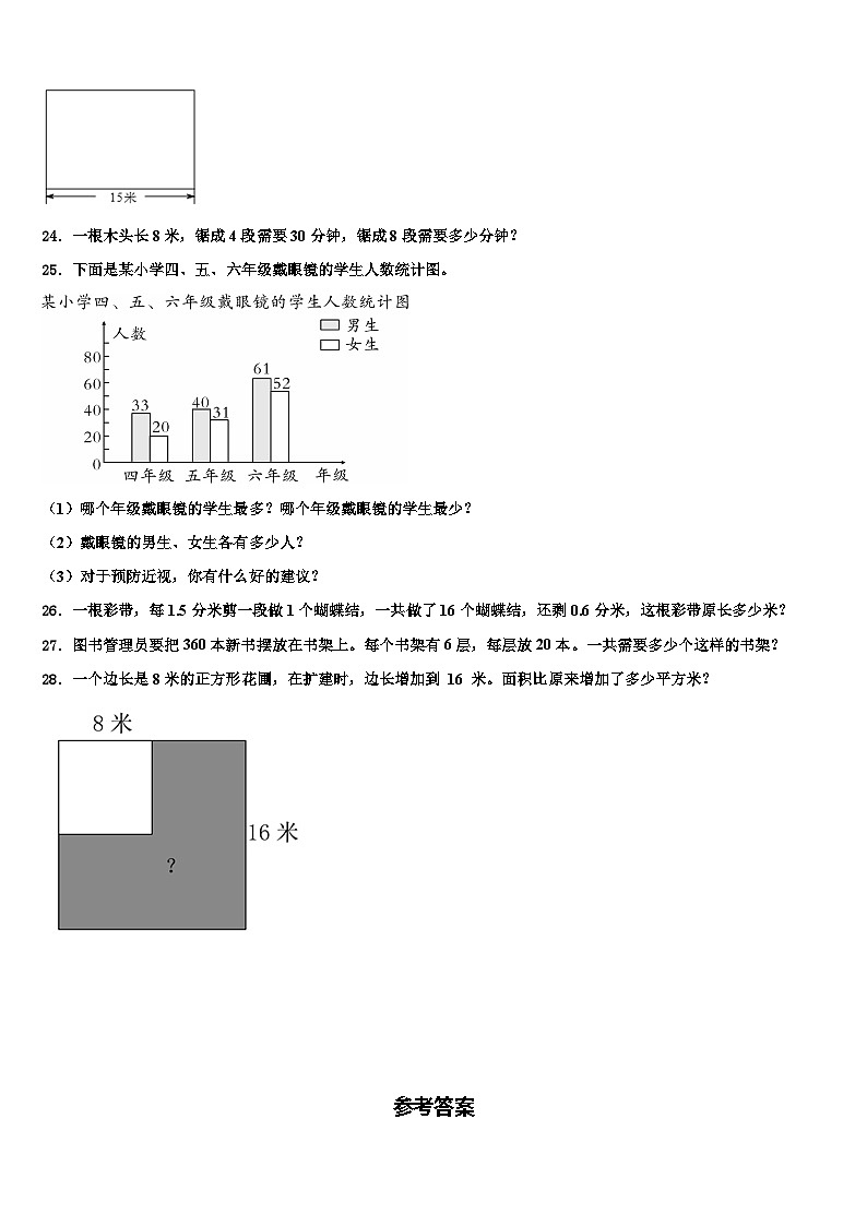 抚州市宜黄县2023年数学四下期末达标检测模拟试题含解析03