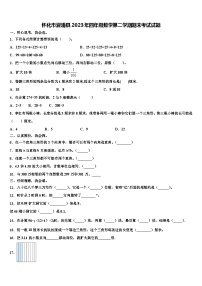 怀化市溆浦县2023年四年级数学第二学期期末考试试题含解析