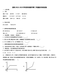 徽县2022-2023学年四年级数学第二学期期末预测试题含解析