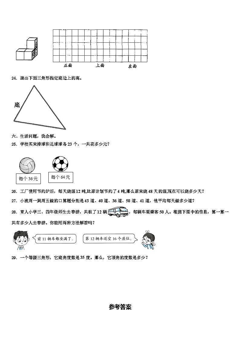 惠州市惠阳区2022-2023学年数学四年级第二学期期末统考模拟试题含解析第3页