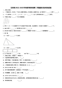 拉孜县2022-2023学年数学四年级第二学期期末质量检测试题含解析