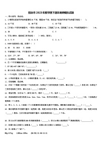 招远市2023年数学四下期末调研模拟试题含解析