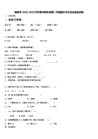 揭阳市2022-2023学年数学四年级第二学期期末学业质量监测试题含解析