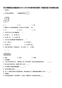 怒江傈僳族自治州福贡县2022-2023学年数学四年级第二学期期末复习检测模拟试题含解析