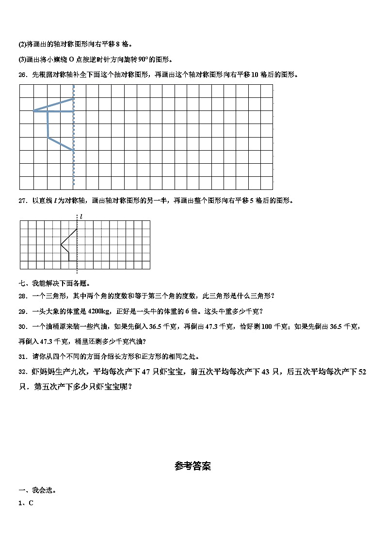 怒江傈僳族自治州福贡县2022-2023学年数学四年级第二学期期末复习检测模拟试题含解析第3页