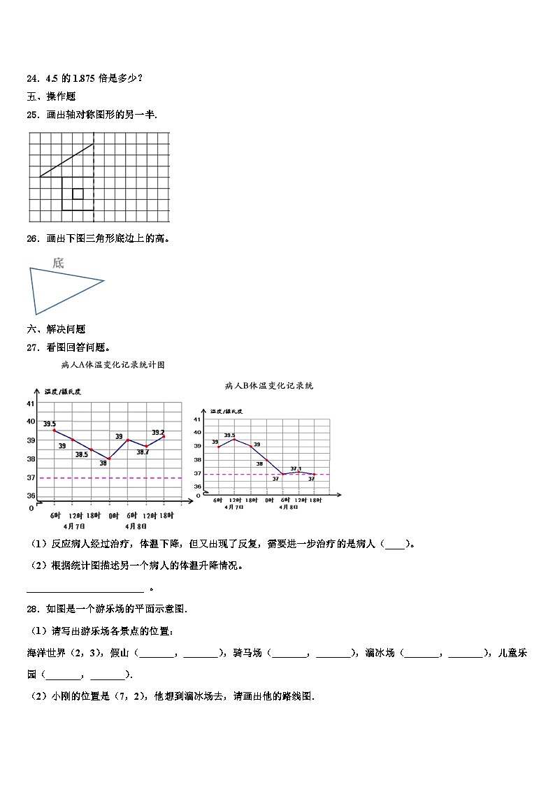 日喀则市2023年四年级数学第二学期期末统考试题含解析第3页