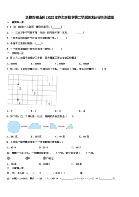 无锡市锡山区2023年四年级数学第二学期期末达标检测试题含解析