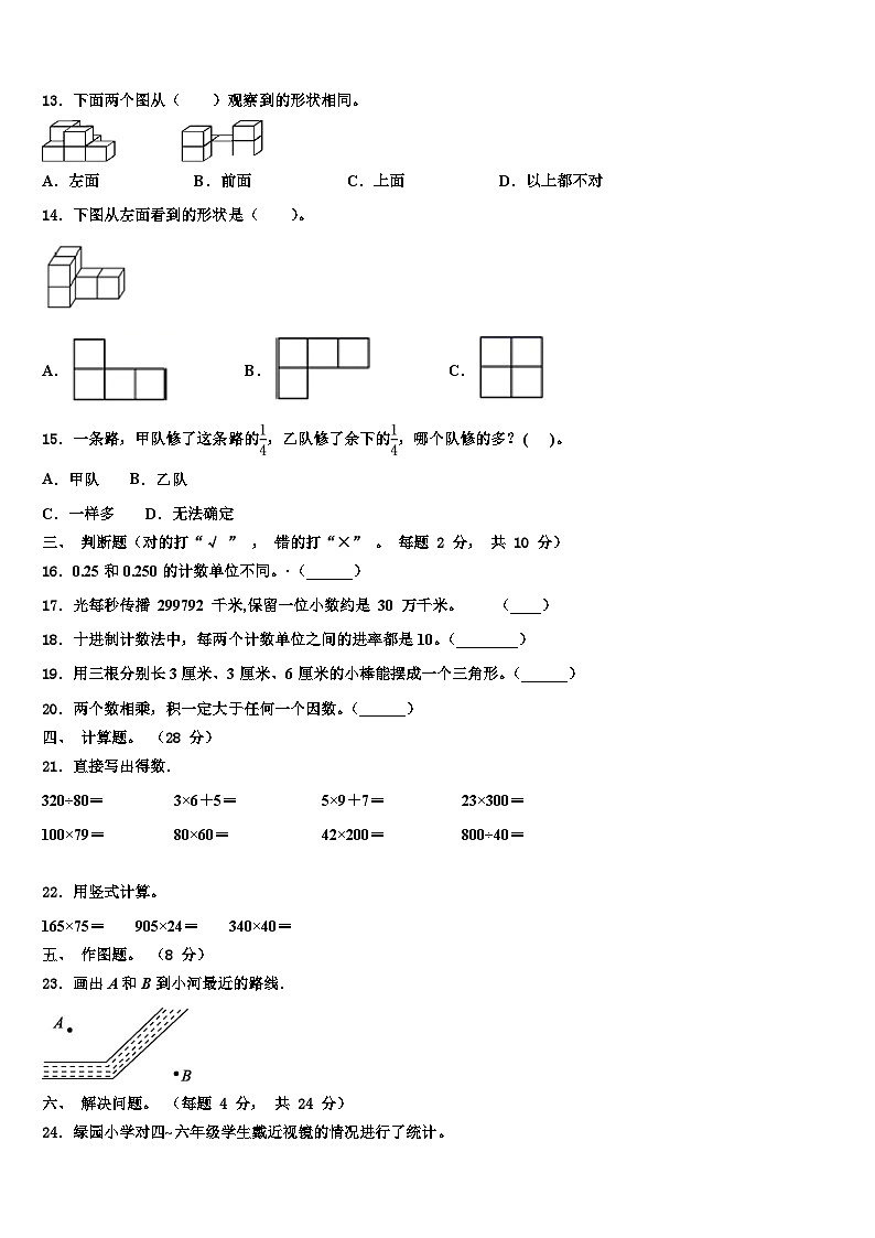 新疆哈密地区2022-2023学年四年级数学第二学期期末检测试题含解析02