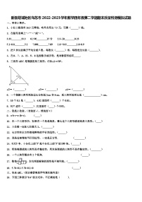 新疆塔城地区乌苏市2022-2023学年数学四年级第二学期期末质量检测模拟试题含解析