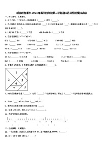 新疆吐鲁番市2023年数学四年级第二学期期末达标检测模拟试题含解析