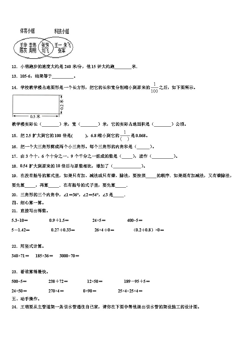 新疆维吾尔昌吉回族自治州木垒哈萨克自治县2022-2023学年数学四下期末考试模拟试题含解析第2页