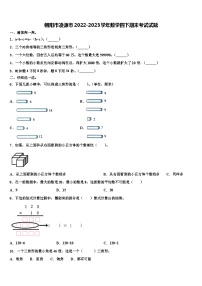 朝阳市凌源市2022-2023学年数学四下期末考试试题含解析