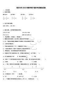 格尔木市2023年数学四下期末考试模拟试题含解析