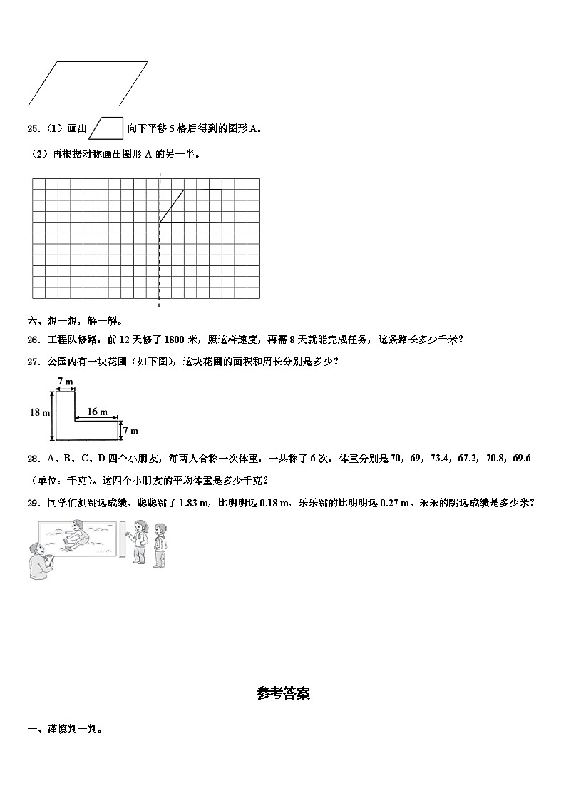 桂林市2023年数学四下期末质量检测模拟试题含解析第3页