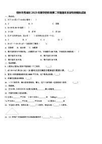 桂林市秀峰区2023年数学四年级第二学期期末质量检测模拟试题含解析