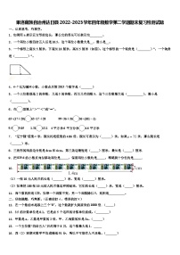 果洛藏族自治州达日县2022-2023学年四年级数学第二学期期末复习检测试题含解析